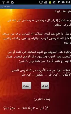 Tajweed android App screenshot 0